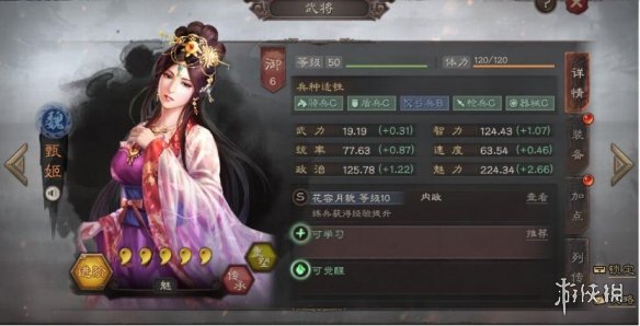 三国志战略版甄姬使用攻略（三国志战略版甄姬战法搭配）
