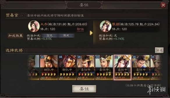 三国志战略版甄姬使用攻略