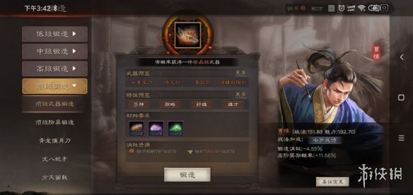 三国志战略版武器防具怎么获取（三国志战略版顶级防具）