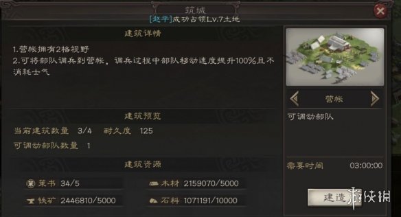 三国志战略版营帐有什么用（三国志战略版建立营帐有什么用）