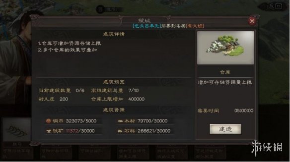 三国志战略版仓库有什么用 三国志战略版怎么提升仓库容量