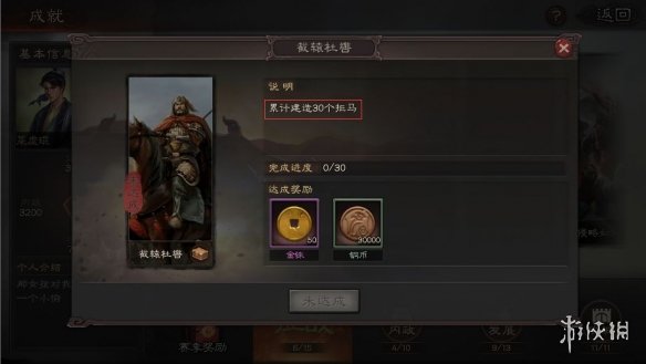 三国志战略版截辕杜辔怎么完成（三国志战略版截辕杜辔拒马放弃能完成不）