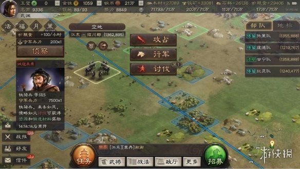 三国志战略版资源获取攻略