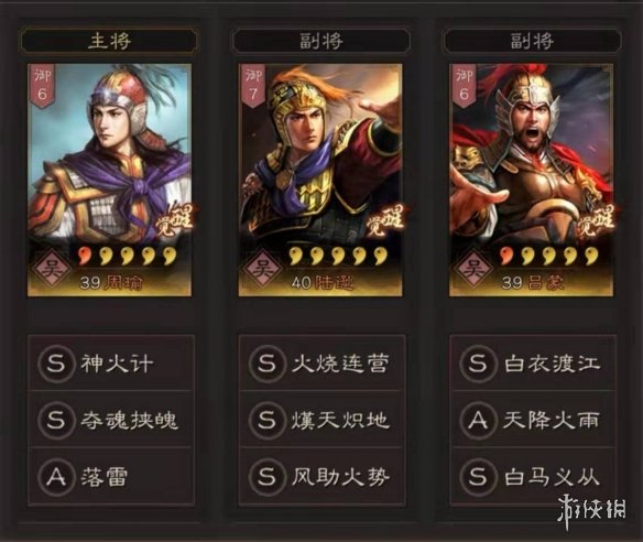 三国志战略版都督队搭配推荐 三国志战略版都督队顶配战法贴吧