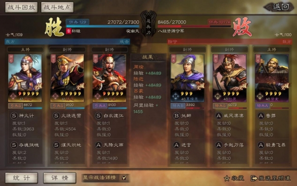 三国志战略版都督队搭配推荐