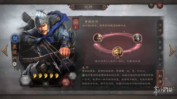 三国志战略版夏侯渊阵容搭配推荐 三国志战略版 夏侯渊阵容