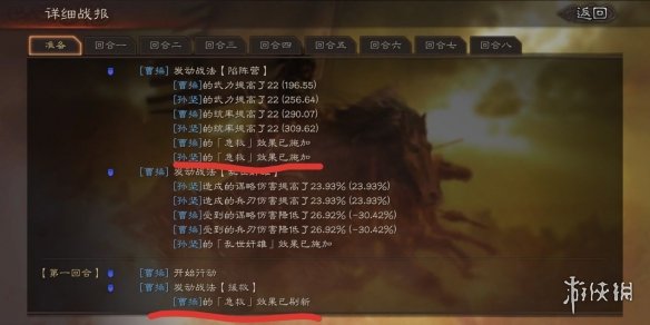 三国志战略版同类战法冲突规则介绍（三国志战略版同类型战法发动顺序）