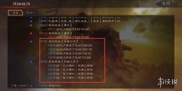 三国志战略版同类战法冲突规则介绍