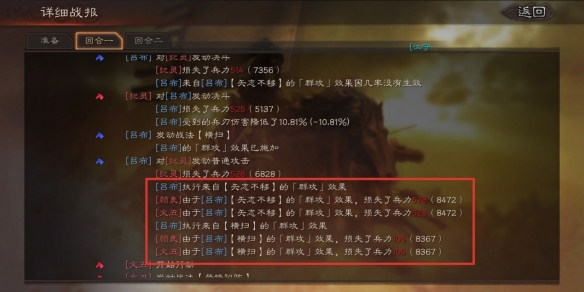 三国志战略版同类战法冲突规则介绍