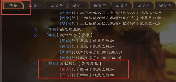 三国志战略版同类战法冲突规则介绍