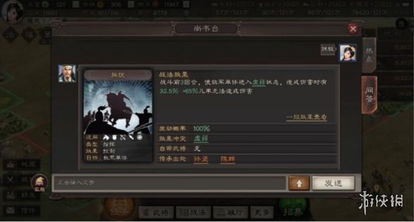 三国志战略版传承战法推荐