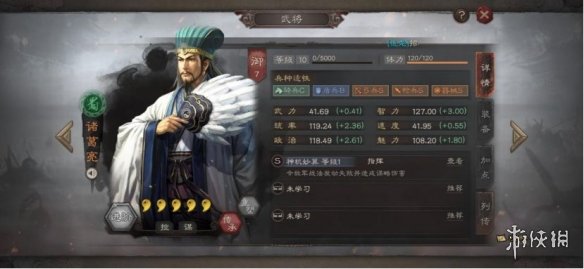 三国志战略版诸葛亮阵容搭配推荐（三国志战略版诸葛亮阵容搭配推荐图）