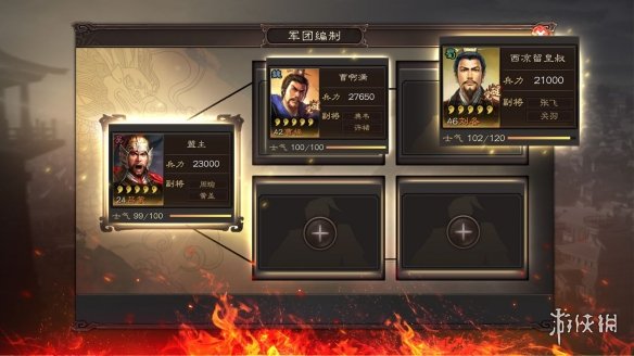 三国志战略版军团太守有什么用