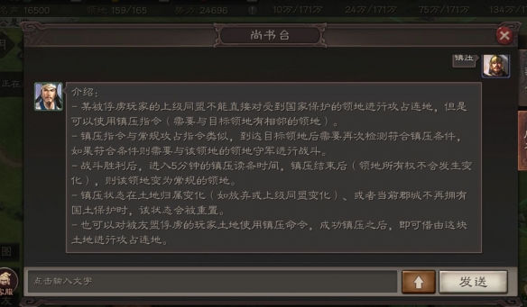 三国志战略版镇压功能有什么用