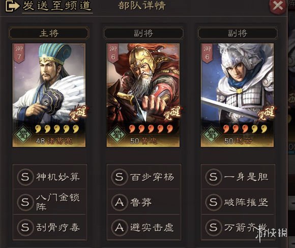 三国志战略版蜀弓队怎么配（三国志战略版弓队怎么组）