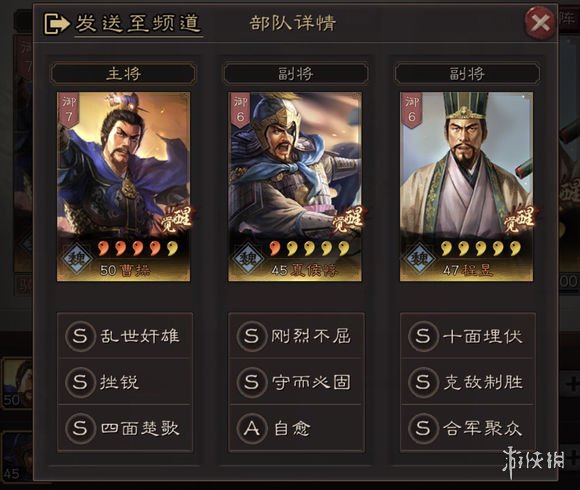 三国志战略版魏骑队怎么组 三国志战略版魏骑队怎么配