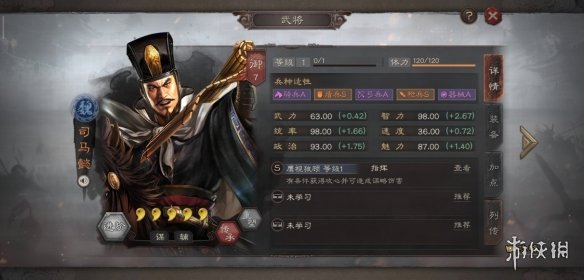 三国志战略版司马懿介绍（三国志战略版中司马懿）