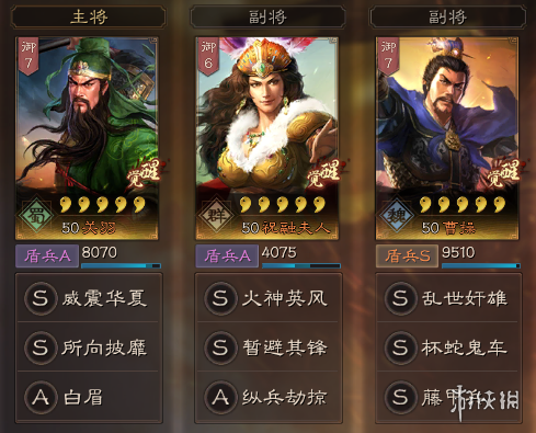 三国志战略版藤甲兵战法怎么样