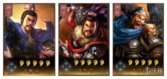 三国志战略版典韦阵容搭配推荐