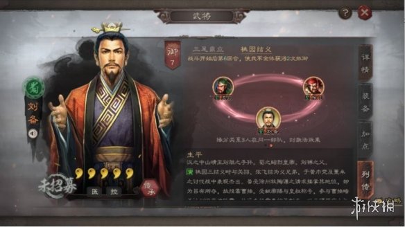 三国志战略版刘备阵容搭配推荐