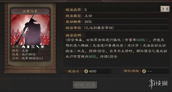 三国志战略版五虎枪阵容介绍 三国志战略版五虎枪最强阵容