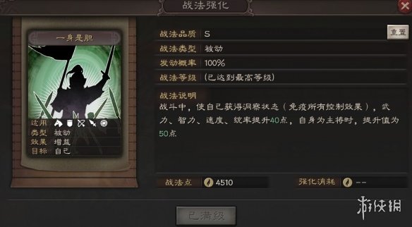 三国志战略版五虎枪阵容介绍