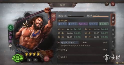 三国志战略版沙摩柯怎么样（三国志战略版沙摩柯）