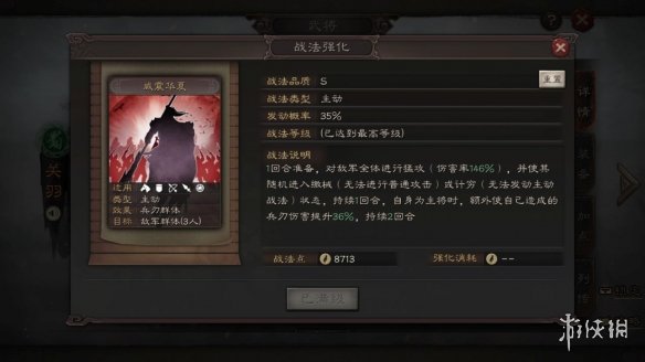 三国志战略版关羽战法阵容搭配推荐（三国志战略关羽战法:三国志战略版关羽战法与阵容推荐）