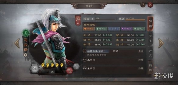 三国志战略版马云禄武将图鉴 三国志战略版武将图鉴