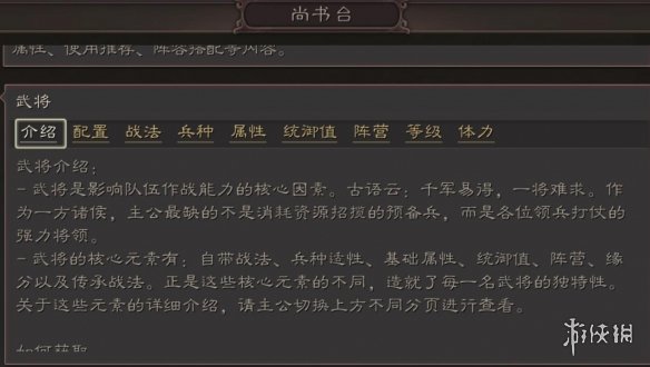 三国志战略版怎么搭配武将（三国志战略版攻略怎么搭配武将）