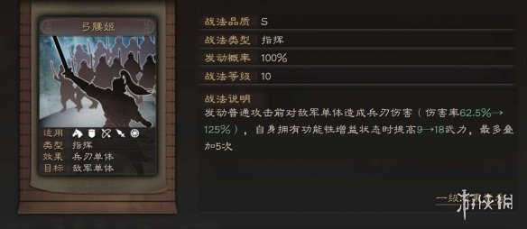 三国志战略版S2新武将使用攻略
