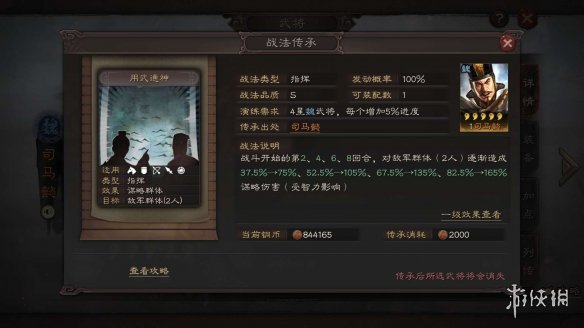 三国志战略版S2新武将使用攻略