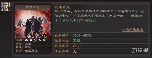 三国志战略版震慑状态是什么（三国志战略版虚弱和震慑区别）