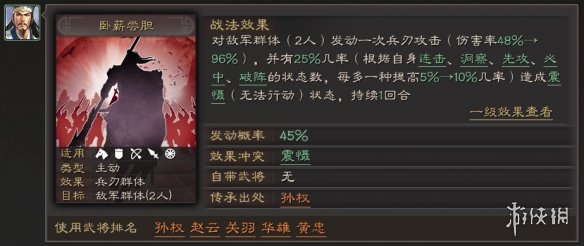 三国志战略版震慑状态是什么