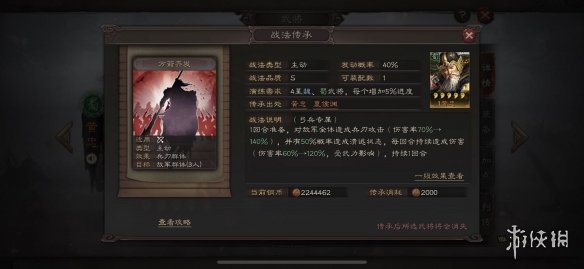三国志战略版万箭齐发战法怎么样