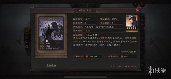 三国志战略版陷阵营战法怎么样