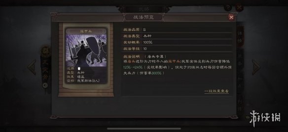 三国志战略版藤甲兵怎么样