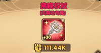 剑与远征耀光英雄专武攻略