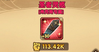 剑与远征耀光英雄专武攻略