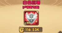 剑与远征耀光英雄专武攻略