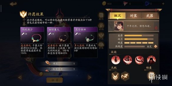 风云岛行动千暮介绍