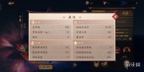 风云岛行动千暮介绍