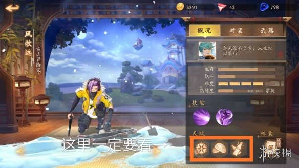 风云岛行动英雄天赋有什么用