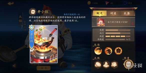 风云岛行动四排打法