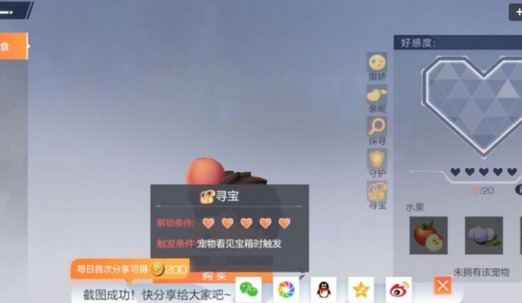 风云岛行动星穹段位怎么提升