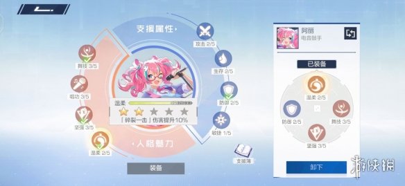 风云岛行动阿丽许愿战备选择推荐