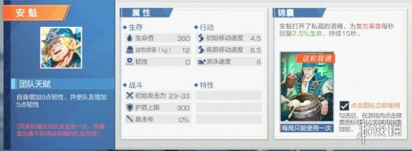 风云岛行动安魁技能解析