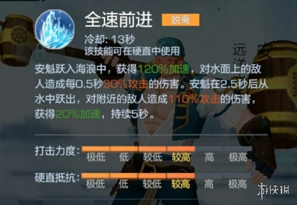 风云岛行动安魁技能解析