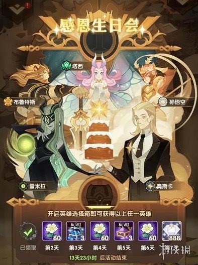 剑与远征生日庆典兑换指南