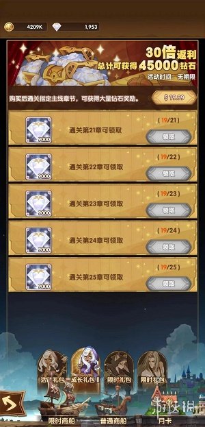 剑与远征成长礼包2怎么样